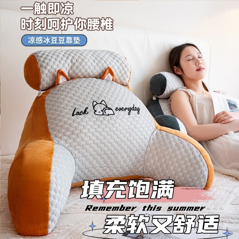 床头沙发靠枕沙发腰靠冰豆豆凉感靠垫可拆大靠垫软包抱枕女生睡觉,居家布艺,床头靠垫,淘宝优惠券,粉丝福利购,淘宝优惠卷