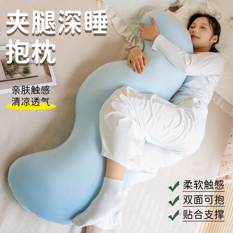 特舒绒长条抱枕夹腿睡觉靠枕床上床头靠垫可拆洗孕妇侧睡侧卧抱枕