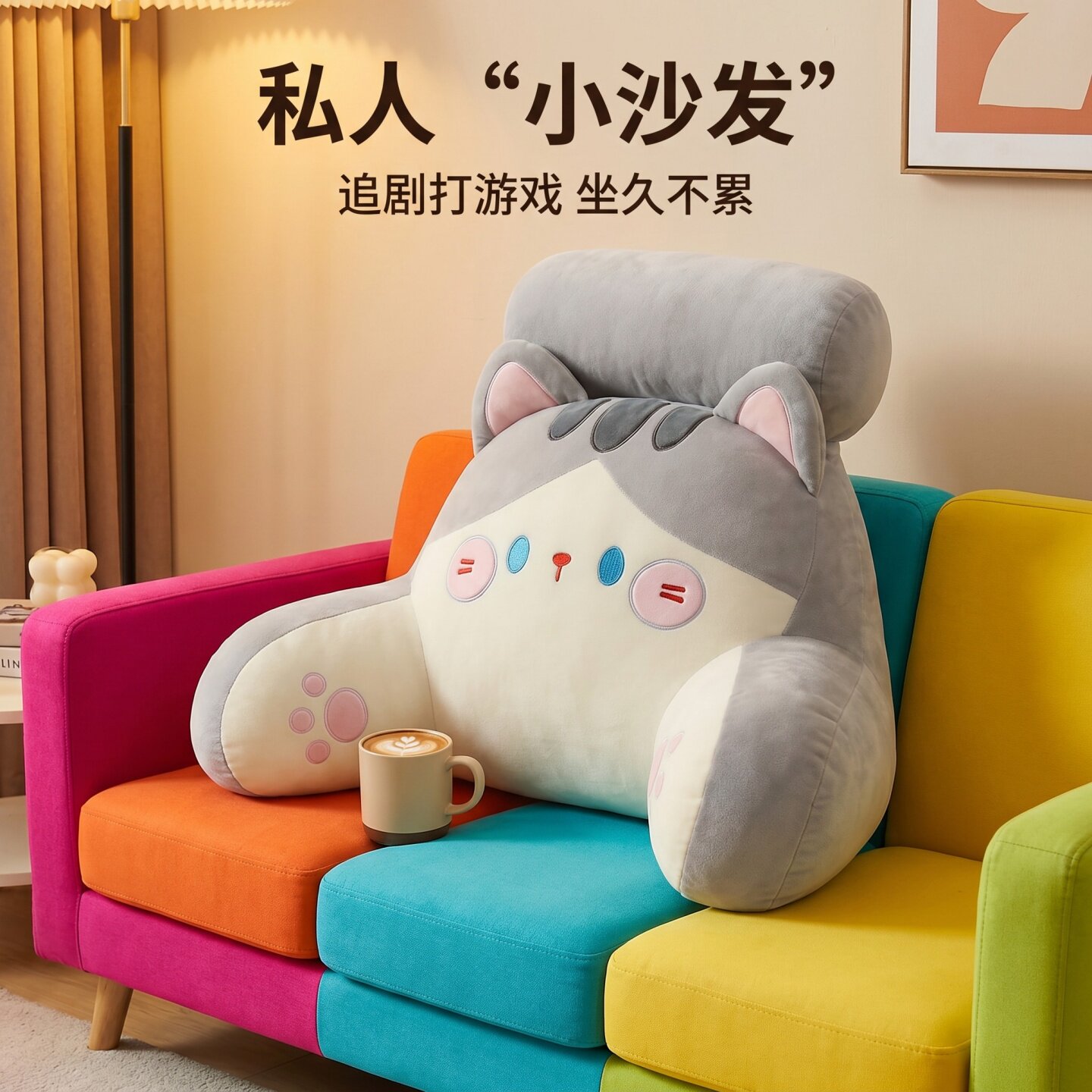 卡皮巴拉水豚床头软包大靠背床上靠枕靠垫靠背垫抱枕女生睡觉宿舍