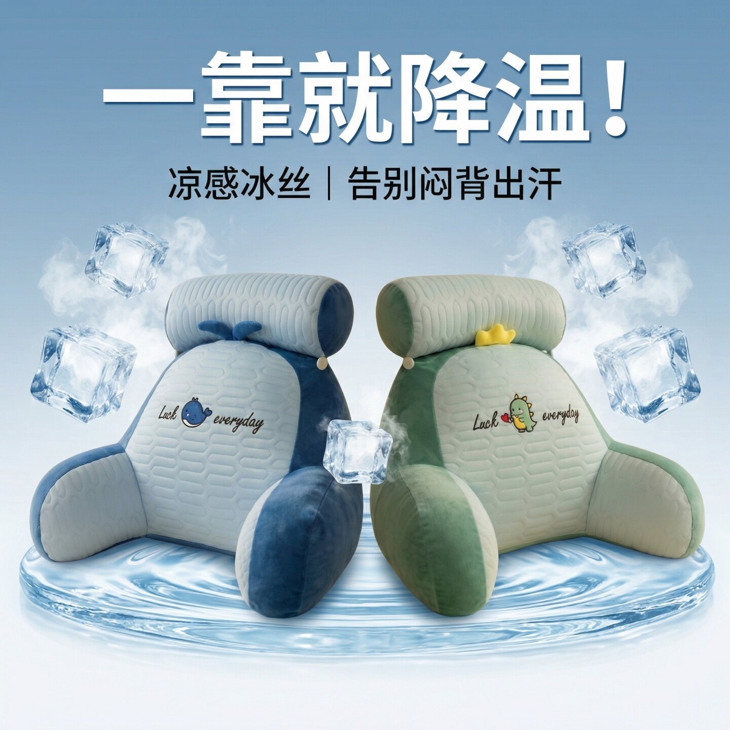 可拆洗冰丝凉感床头沙发靠枕大靠垫软包抱枕女生睡觉护腰腰靠靠垫