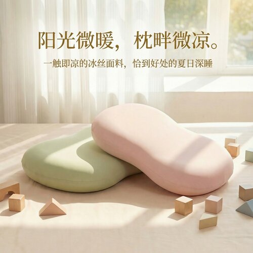 记忆棉枕头夏季冰丝肚皮枕