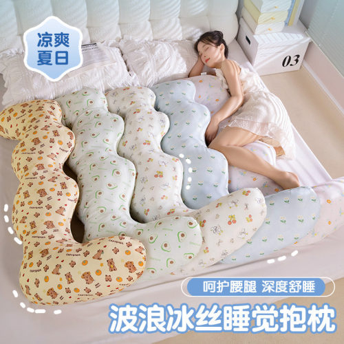 凉感面料孕妇侧睡长条抱枕