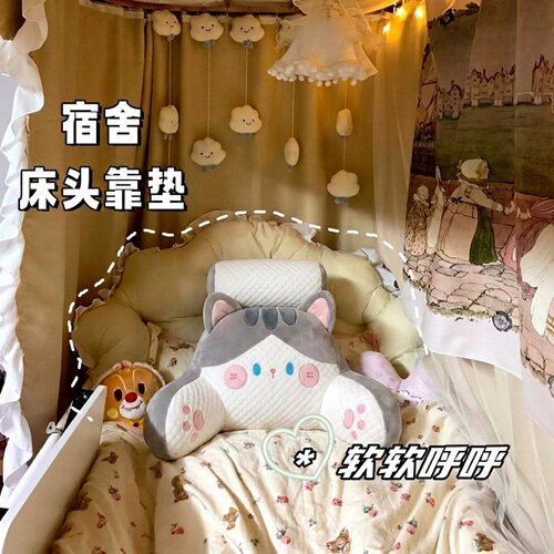 凉感床上靠枕冰丝乳胶大靠背靠垫