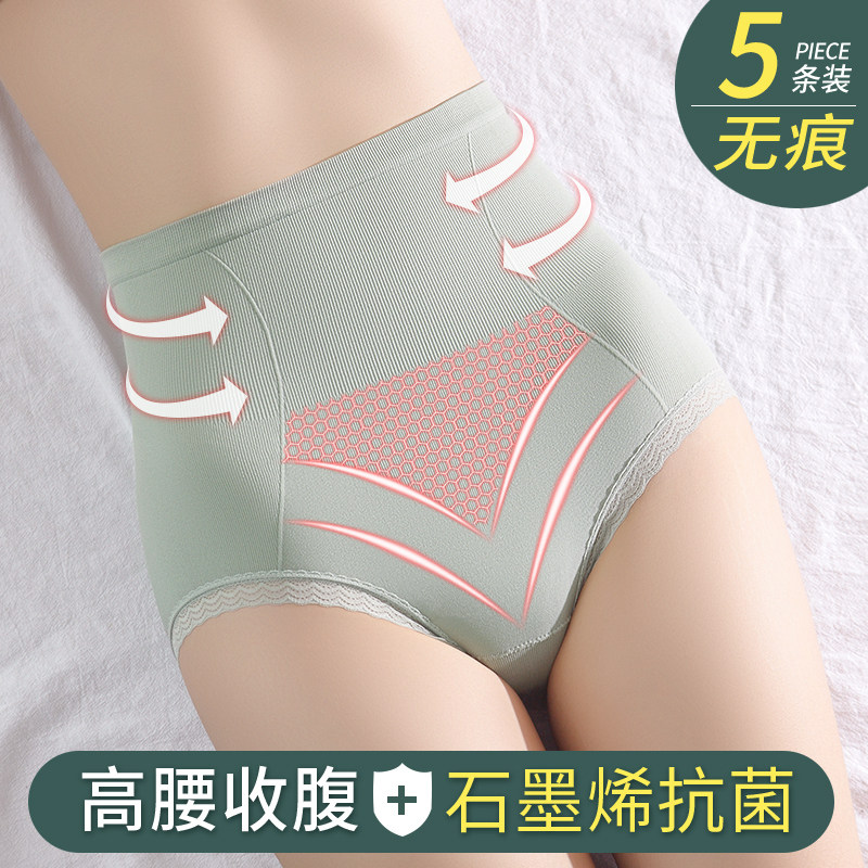 高腰收腹内裤女产后收小肚子强力纯棉裆提臀抗菌塑身束腰无痕内裤