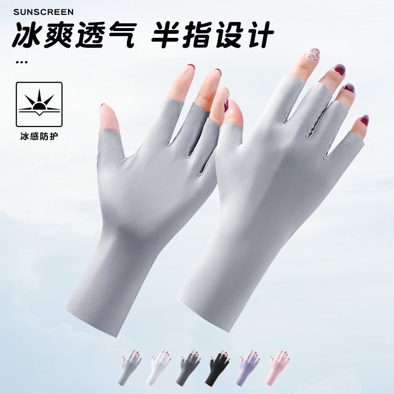 美甲防晒半指手套女防紫外线冰丝骑行开车采茶露指薄款女夏天防黑,服饰配件/皮带/帽子/围巾,防晒手套,淘宝优惠券,粉丝福利购,淘宝优惠卷