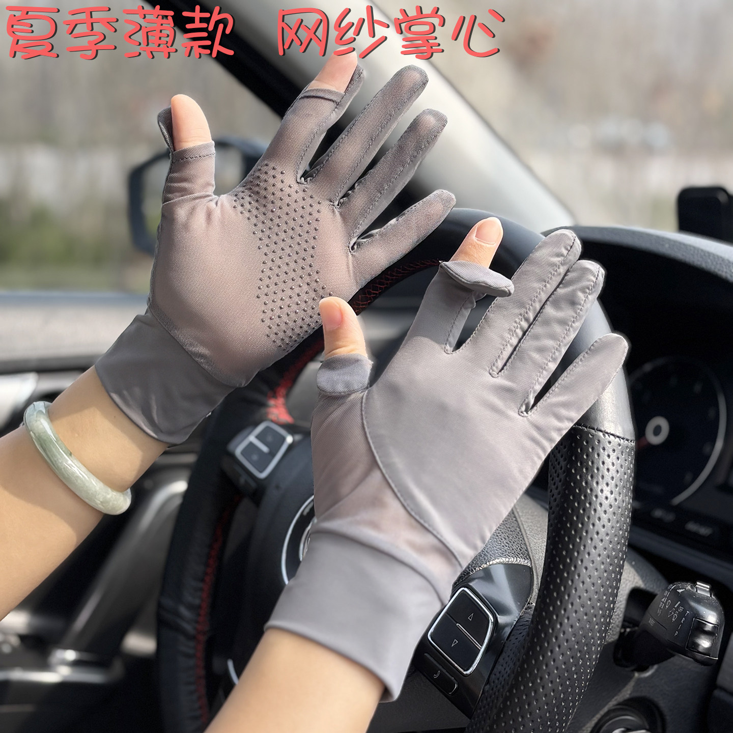 夏季冰丝防晒露指骑行防滑手套