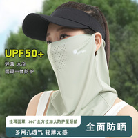 防曬面罩全臉防紫外線女夏騎行