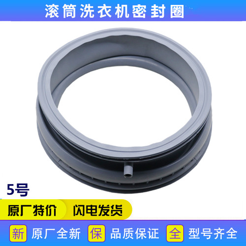 适用西门子洗衣机配件WM1085 WM6105 WM3005密封圈橡胶圈垫圈门封