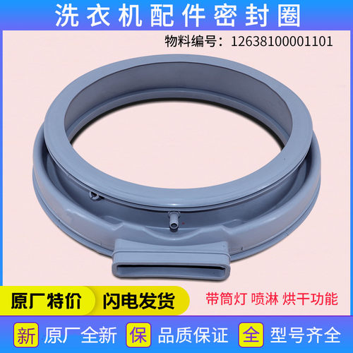 适用小天鹅洗衣机配件TD80V62ADG5/TD80VN06DS5门密封圈胶圈门封