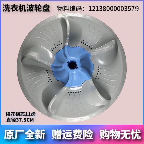 适用小天鹅洗衣机配件TB70-5188ICL(SR)/N5188CL(S)波轮盘底盘