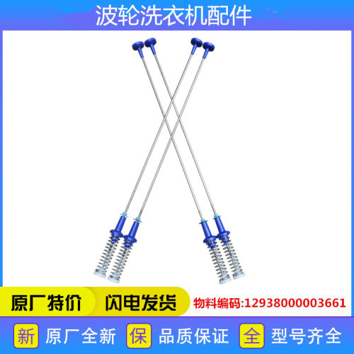 适用小天鹅洗衣机配件TBM100Q8088WDCLY TBM100P8188UDCLT吊杆