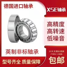 高速德国进口XSE英制轴承4T-71450/71750车床