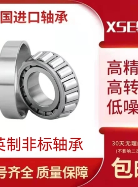 高速德国XSE进口英制非标轴承4T-LM11749/LM11710