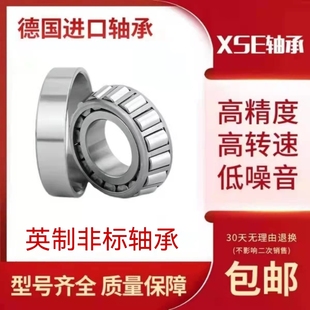 高速XSE进口英制轴承非标轴承4T JF6010 JF6049