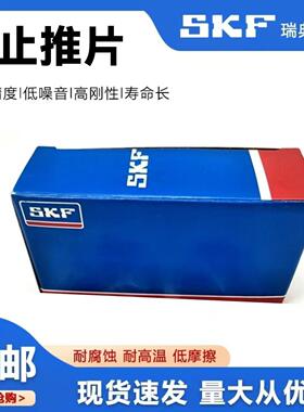 滑动SKF止推垫片轴承PCMW264401.5 284801.5 325401.5 386201.5EM