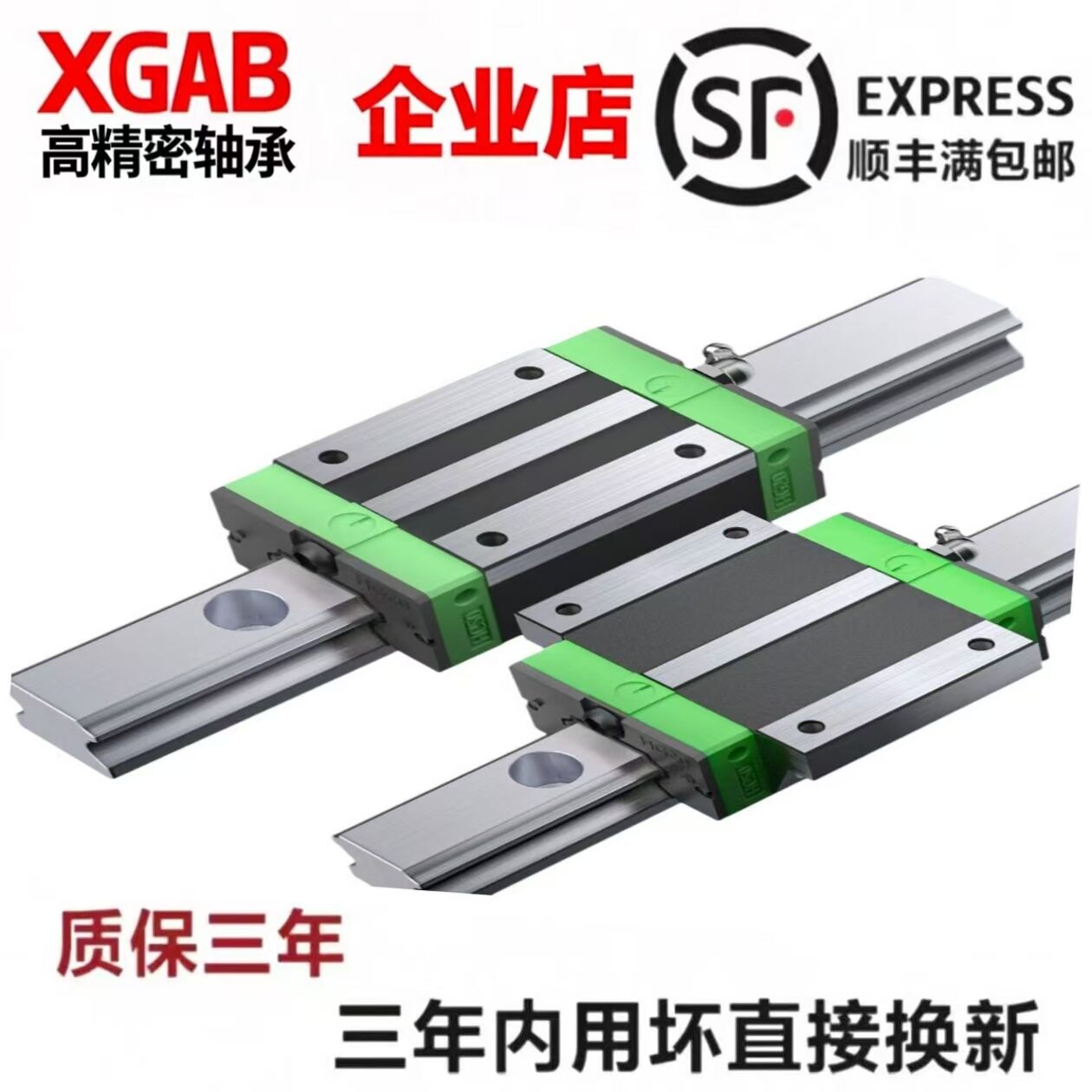 进口XGAB直线导轨滑块滑轨线直线运动轴承