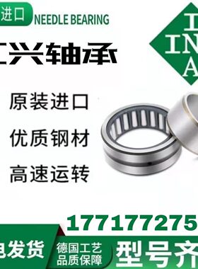 德国进口INA滚针轴承NKI 38/20 38/30 40/20 40/30 42/20 42/30XL