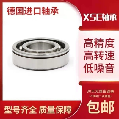 XSE进口带卡簧槽轴承 6300N 6301N 6302N 6303N 6304N 6305N