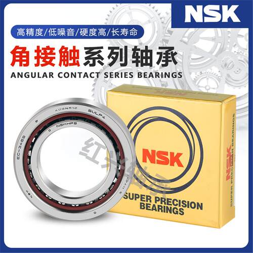 NSK进口高速轴承 7200 7201 7202 7203 7204 C TYNSULP4 A 主轴