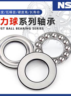 日本进口NSK  51411 51412 51414 51415 51416 51417 推力球轴承