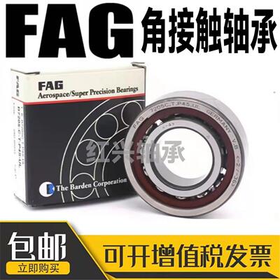 进口FAG滚珠丝杠轴承7602065 7602070 7602075 7602080-2RS-TVP