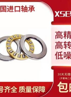 德国XSE推力圆柱滚子进口轴承89318 89320 89322M