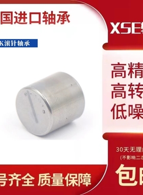 进口XSE冲压外圈封口型滚针轴承BK1210 1212 1312 1412 1512