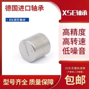 进口XSE封口型单面密封滚针轴承BK2518RS