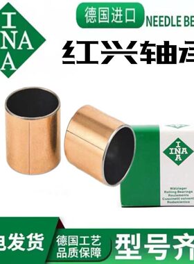 INA轴套衬套EGB PAP DU 3515 3520 3525 3530 3535 3540-E40-P10