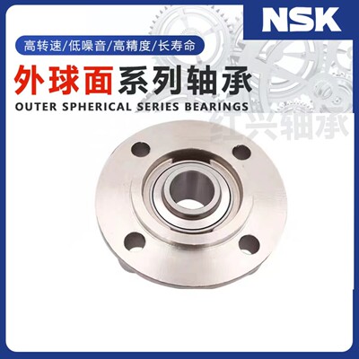进口不锈钢外球面带座NSK轴承 SUCFC201 FC202 FC203 FC204 FC205