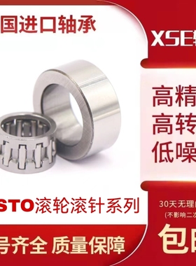 进口XSE支撑滚轮内圈分离滚针轴承无内圈RSTO17 20 25 30 40