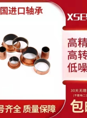 XSE滑动轴套内圈轴圈轴承PCM 081015 081020 101206 101208 E M B