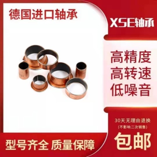 XSE滑动轴套内圈轴圈轴承PCM 141625 151710 151712 151715 E M B