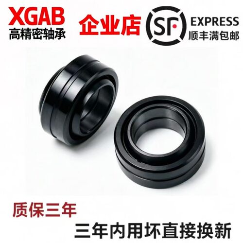 XGAB向心关节轴承GE12鱼眼15自润滑17 20 25 30 35 40E45C50ES