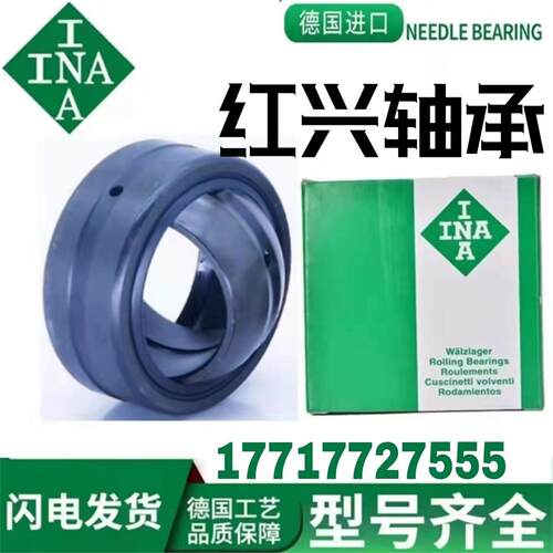 德国进口INA自润滑关节轴承GE15 17 20 25 30 35 40 45 50-UK-2RS
