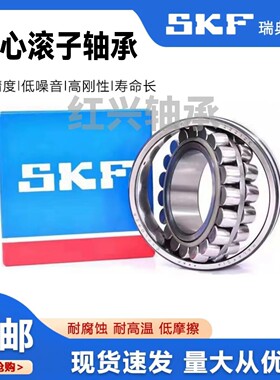 SKF进口瑞典轴承22232 22234 22236 22238CC E W33 C3 K