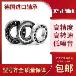 6309 德国进口XSE高速耐高温600°C轴承6305 6308 6307 6306