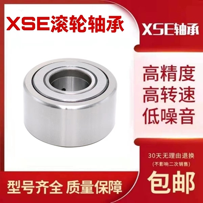 进口XSE滚轮滚针轴承PWTR45100.2RS PWTR50110.2RS