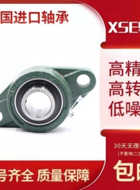 XSE进口轴承SY FY 17 20 25 30 35 40 45 50 55 60 65 70TF W