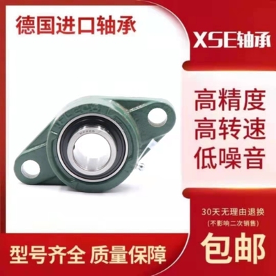 XSE进口外球面轴承UCFL204 205 206 207 FL208 209 210 FL211