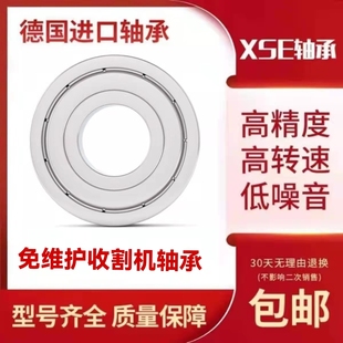 207 206 208 209 211 德国进口XSE免维护收割机轴承UD204 210 205