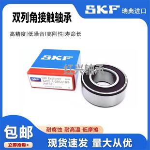 SKF进口高速轴承3200 3201 3202 3203 3204 3205 2RS1 2Z A TN9
