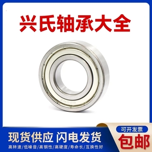 3313 3317 3314 3316 3315 哈尔滨兴氏双列角接触球轴承3312