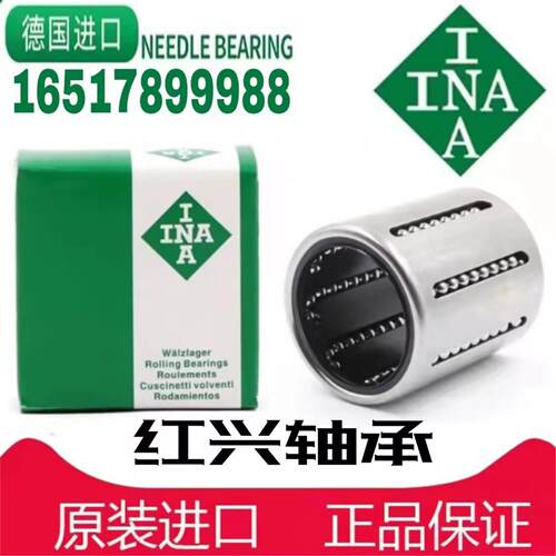 德国进口INA高速直线轴承KBZ 04 06 08 10 12 16 20 24 32 OP PP