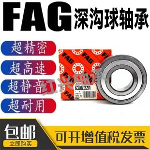 进口FAG高速轴承6826 6828 6830 6832 6834 6836C-C3-2ZR-2RSR 2Z