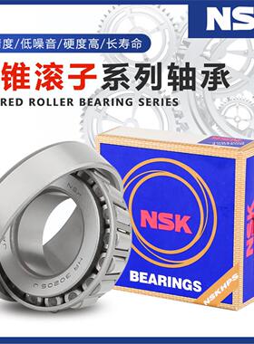日本进口NSK圆锥滚子轴承30222 30224 30228 30230 30232 30234 J