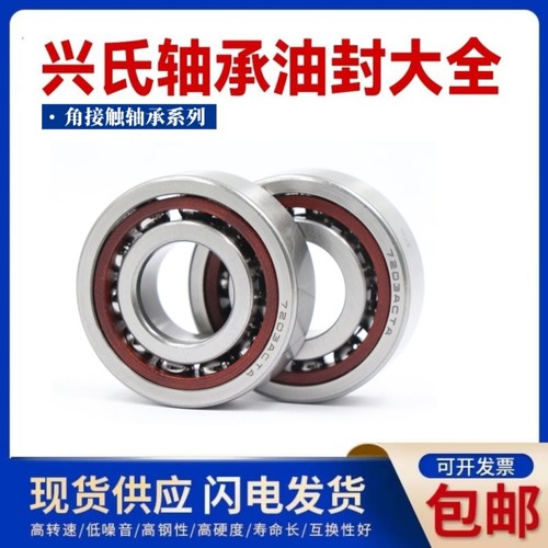 哈尔滨兴氏双联滚珠丝杠轴承 BS5590 BS55100 DB DF DT TN1 P4 P2