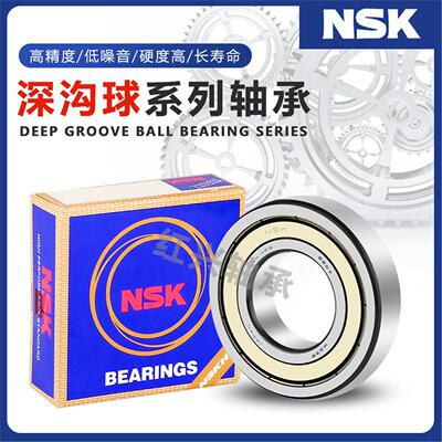 日本进口NSK轴承 6022 6024 6026 6028 6030 6032 6034ZZ/DDU C3