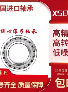 XSE进口轴承22348 22352 22356 22372 22380 CC CA C3 W33 K