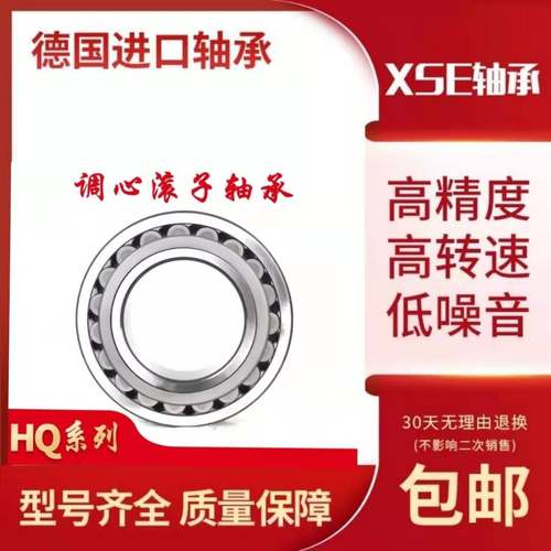 XSE德国进口轴承23126 23128 23130 23132-E1-K-E1A-K-M C3 C4 XL